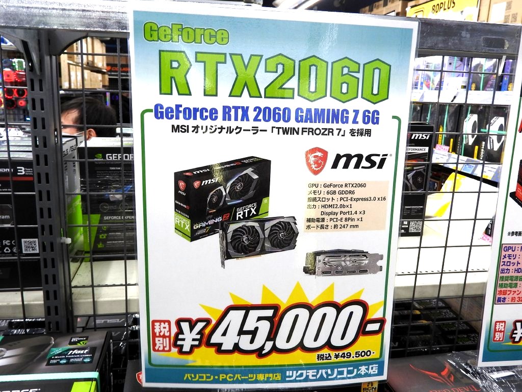 店員もビックリ。MSIの「GeForce RTX 2060 GAMING Z 6G」が 