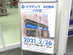 20210301_akiba_1024x768_06