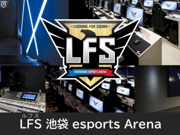 東日本最大級のeスポーツ施設「LFS 池袋 esports Arena」配信スタジオとして業態変更