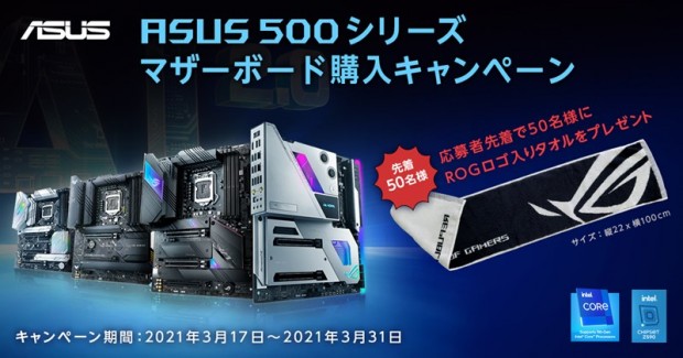 ASUS_camp_210322_800x419
