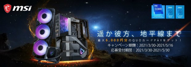 msi_500_camp_800x280