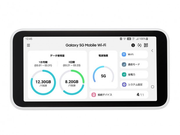 Samsung、初の5G対応モバイルルーター「Galaxy 5G Mobile Wi-Fi」をau向けに発売