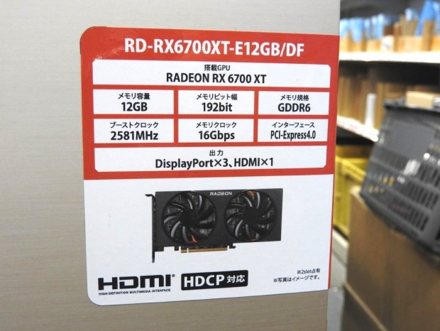 完売必至の最安モデル、玄人志向「RD-RX6700XT-E12GB/DF」の販売が 
