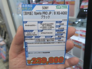 Xperia_PRO_akb_1024x768f