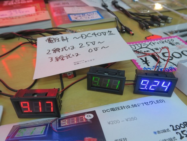 dcvoltmeter_1024x768c