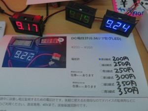 dcvoltmeter_1024x768e