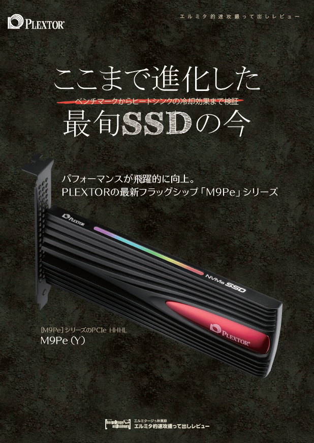 14-PLEXTOR_8p