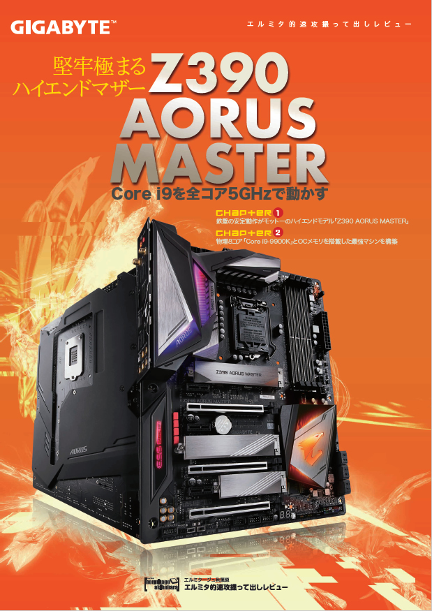 17-GIGABYTE_20190330