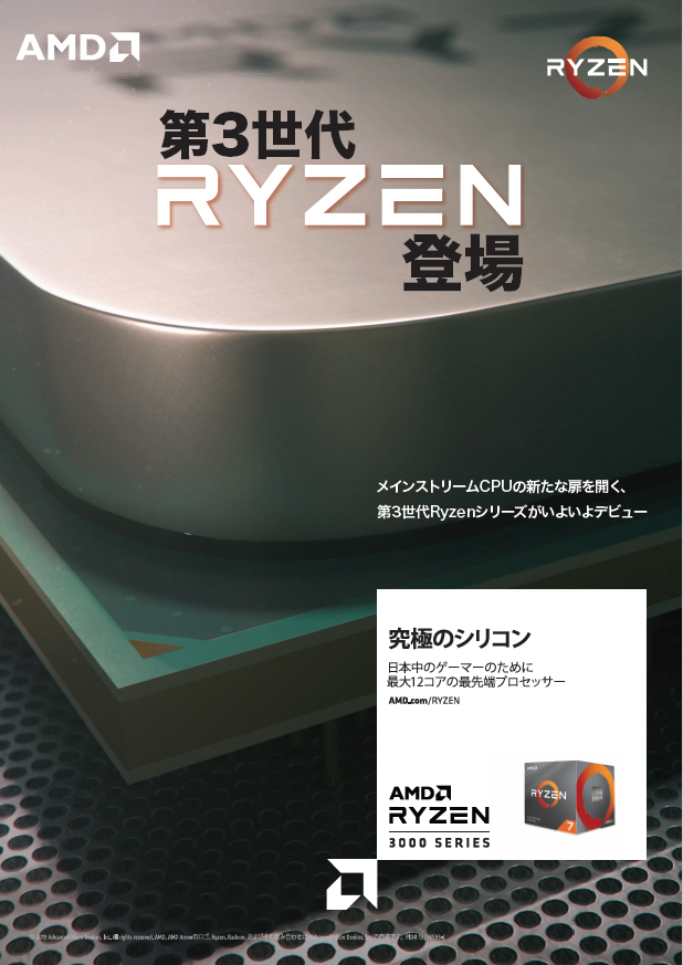 20-AMD_Ryzen3-8p