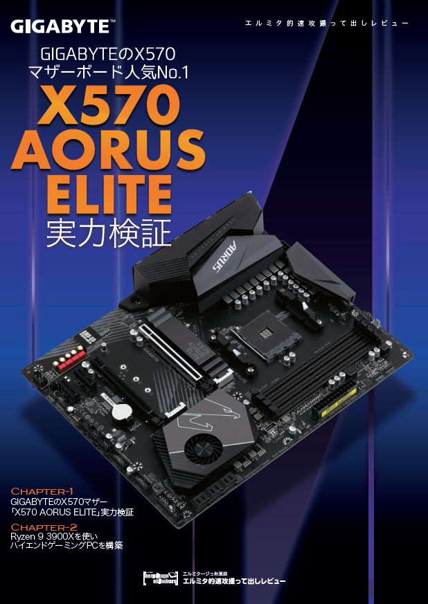 22-GIGA_x570__m