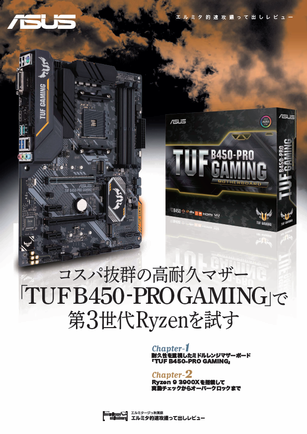 23-ASUS_TUF_B450-PRO