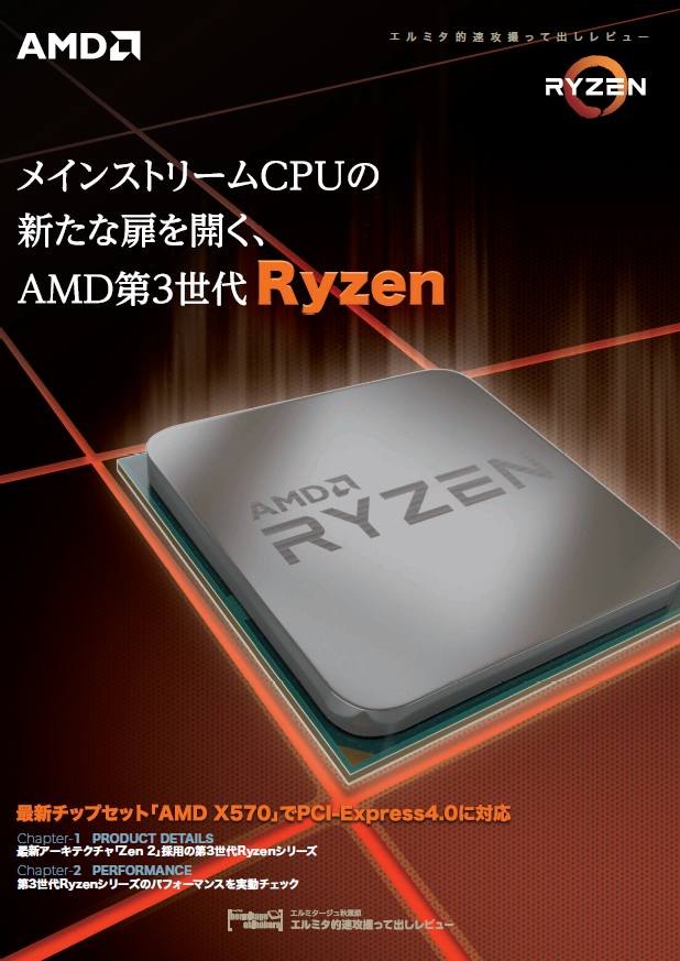 24-AMD_Ryzen3_16p