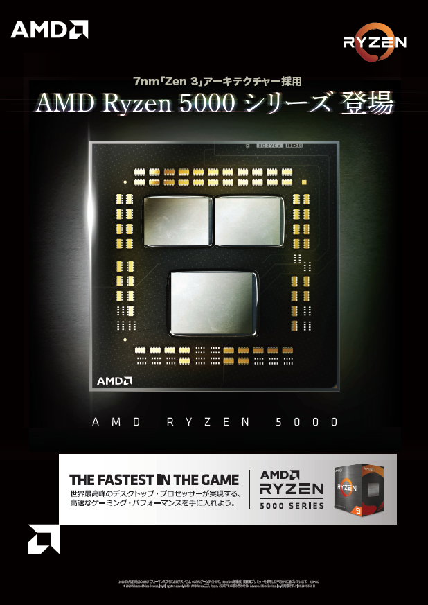 36-AMD_Ryzen_5000