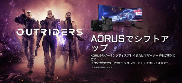 aorusoutriders_620x284
