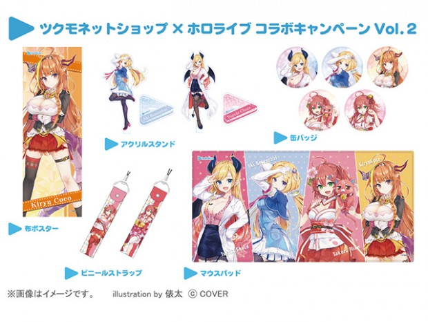 ツクモ、ホロライブVTuberのオリジナルグッズにイラストレーター「俵太」氏モデル追加