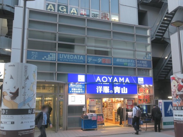 aoyama_close_1024x768c