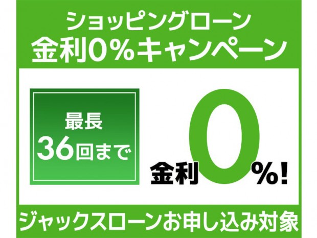 パソコン工房、最長36回までの分割金利手数料が無料になるキャンペーン