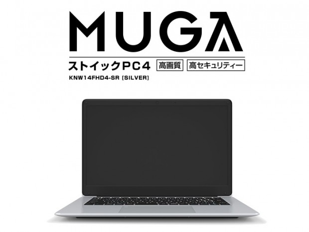 Windows 10 Pro搭載で税込約3.3万円の14型ノート、ドン・キホーテ「MUGAストイックPC4」