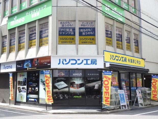 パソコン工房、秋葉原 イイヤマストアと秋葉原アウトレット館を5月29日（土）集約移転