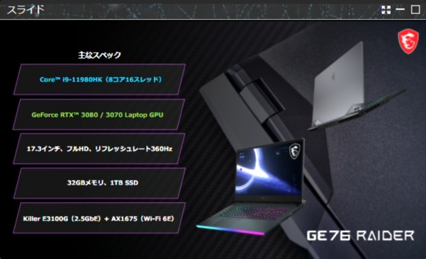 msi_11th_note_795x484c