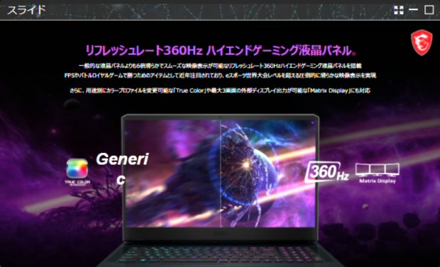 msi_11th_note_795x484d