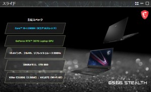 msi_11th_note_795x484e