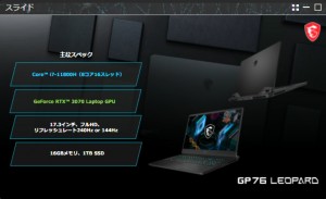 msi_11th_note_795x484g