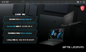 msi_11th_note_795x484h