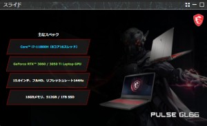 msi_11th_note_795x484i