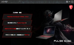 msi_11th_note_795x484j