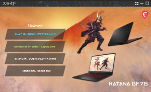 msi_11th_note_795x484l