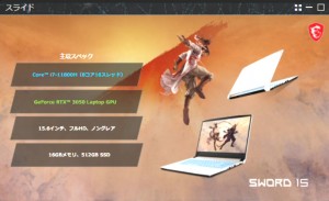 msi_11th_note_795x484m