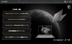 msi_11th_note_800x600p