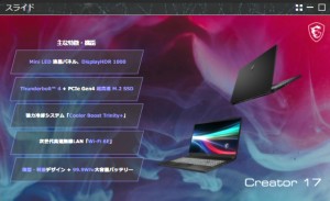 msi_11th_note_800x600r