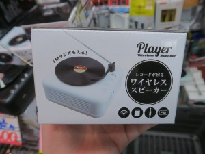 Record_speaker_1024x768g