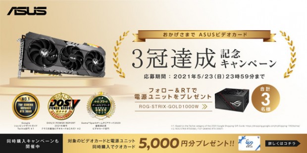 asus_camp_650x325