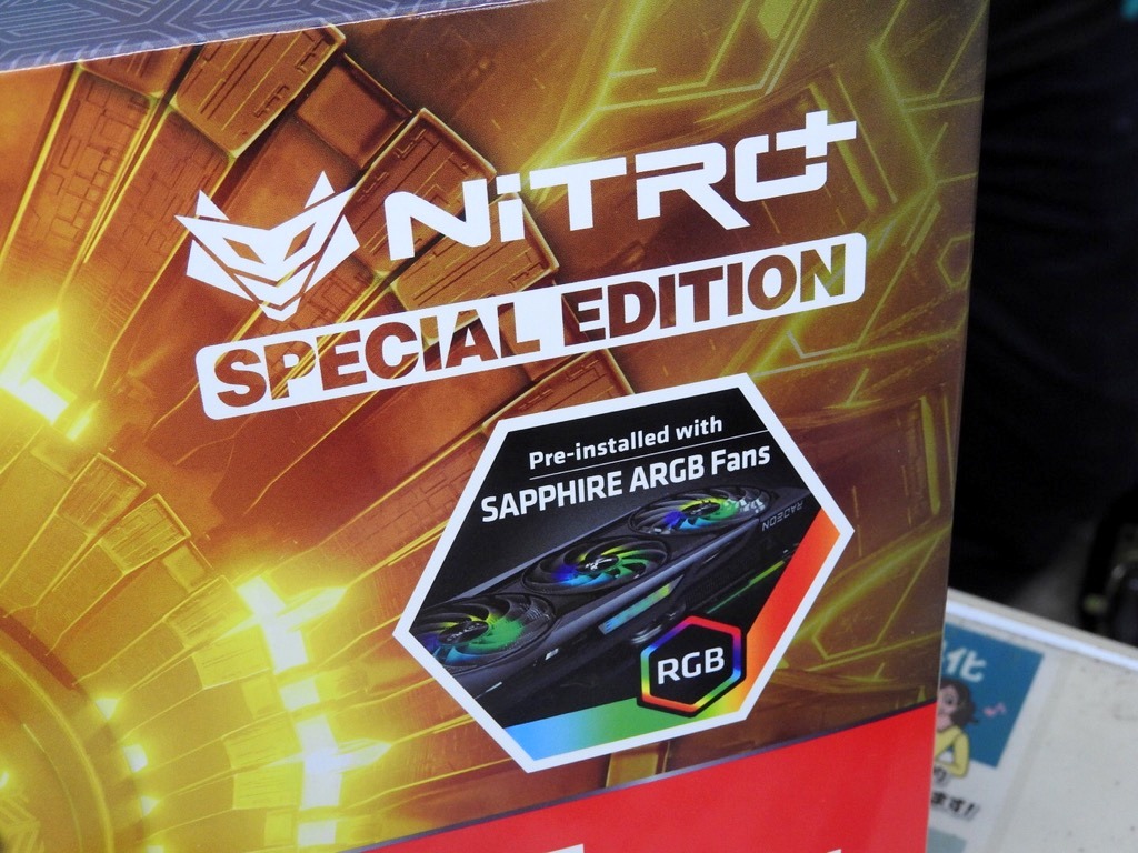 NITRO+ Radeon RX 6900 XT」にARGBファン採用の高クロック版「Special