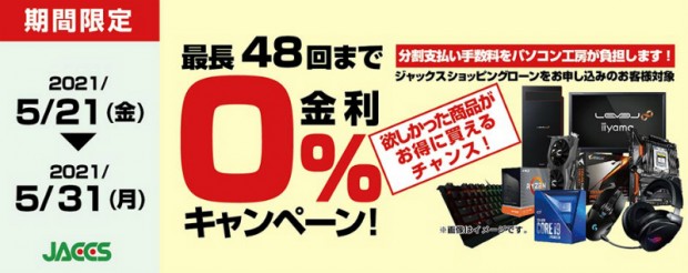 jaccs_camp_0521_800x317