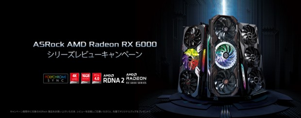 banner-202106Radeon_800x313