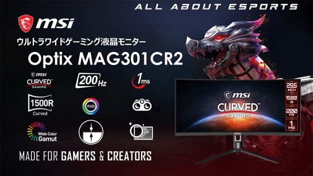 BENQmsi Optix MAG301CR2 200Hz