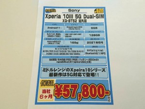 xperia10III_1024x768f