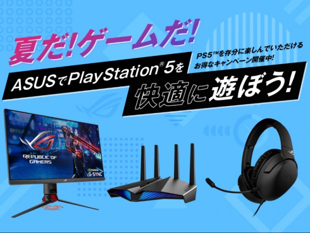 ASUS、PS Storeプリペイドカードが必ず貰えるレビューキャンペーン