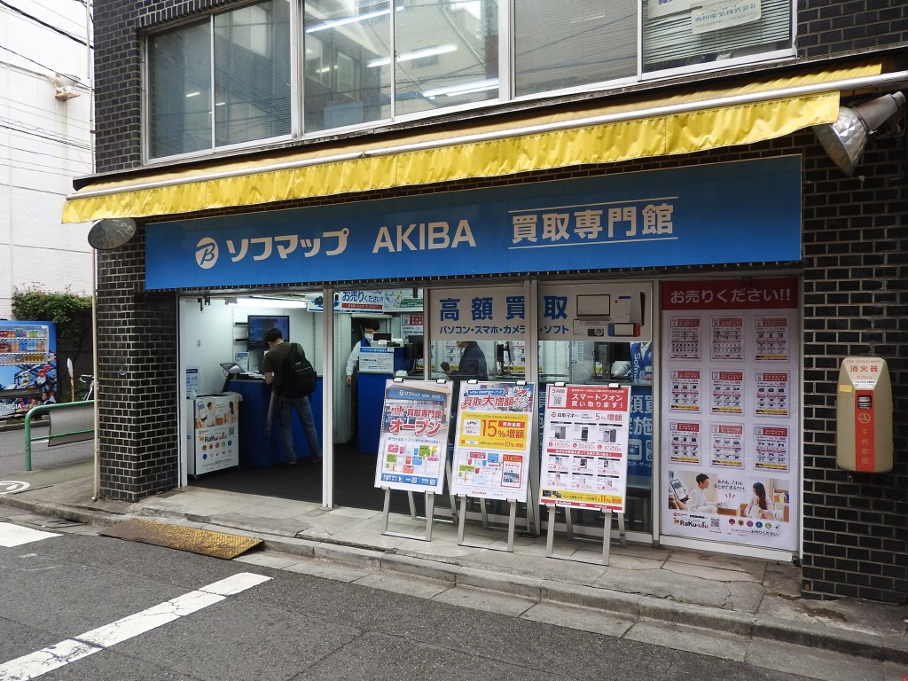 ソフマップakiba 買取専門館 エルミタージュ秋葉原 ソフマップakiba 買取専門館 エルミタージュ秋葉原