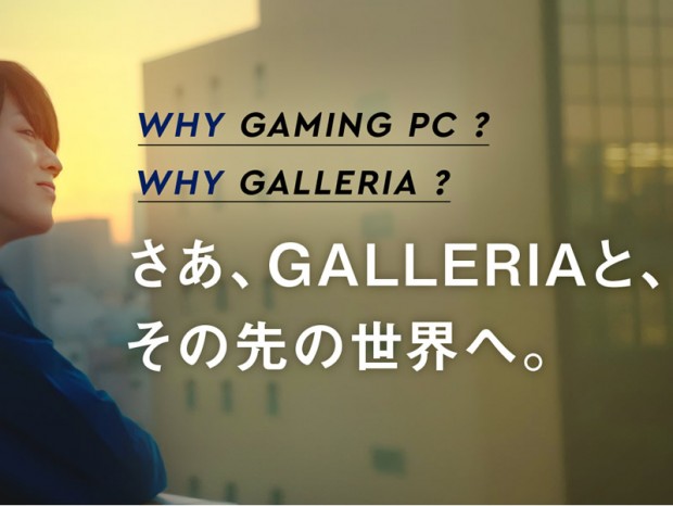 GALLERIA、TVCM放映に合わせた3つのサマーキャンペーン開催