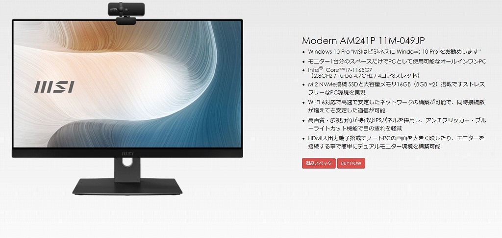 MSI オールインワンPC i5-1135G7 MSI オールインワンPC i5-1135G7 MSI オールインワンPC i5