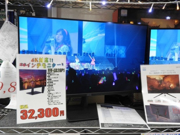 IRIE 28型4Kモニター FFF-LD28P1 - 通販 - toptelha.net.br