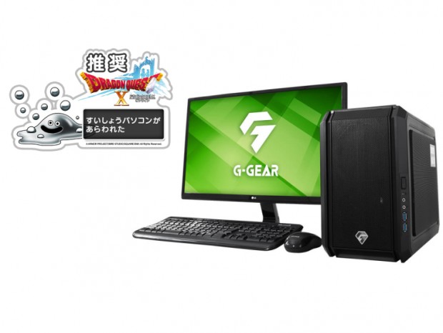 G-GEAR、ドラゴンクエストXとファイナルファンタジーXIVの推奨デスクトップPC発売