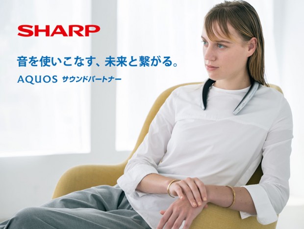 Amazon Alexa対応の身につけるAIスピーカー「AQUOS サウンドパートナー」