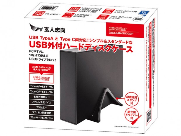 玄人志向、USB3.2 Gen.2接続の3.5インチSATA HDDケース「GW3.5AM-SU3G2P」