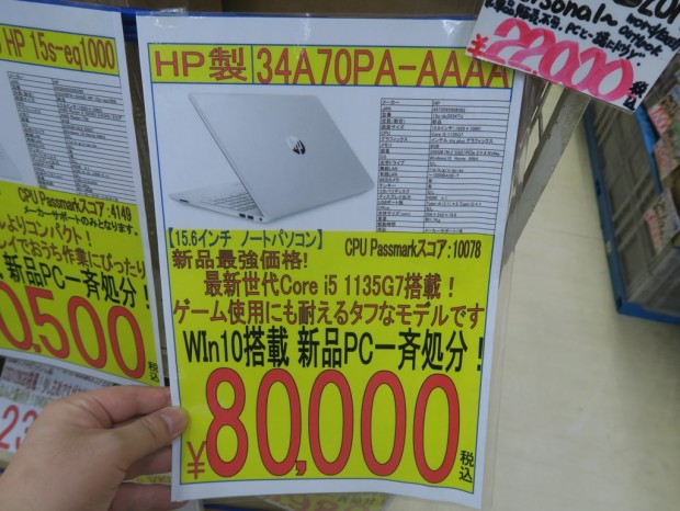 210831kore_1024x768c